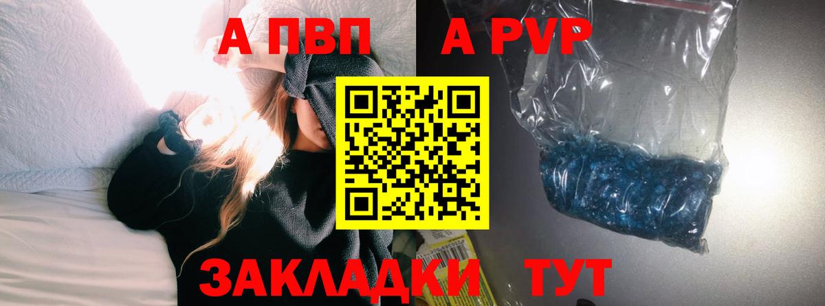 Alpha-PVP Crystall  Вход с VPN  Кстово  Alfa_PVP СК КРИС  Alpha PVP Crystall 