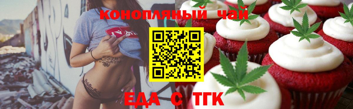 Кстово  Cannafood марихуана  Вход с VPN 