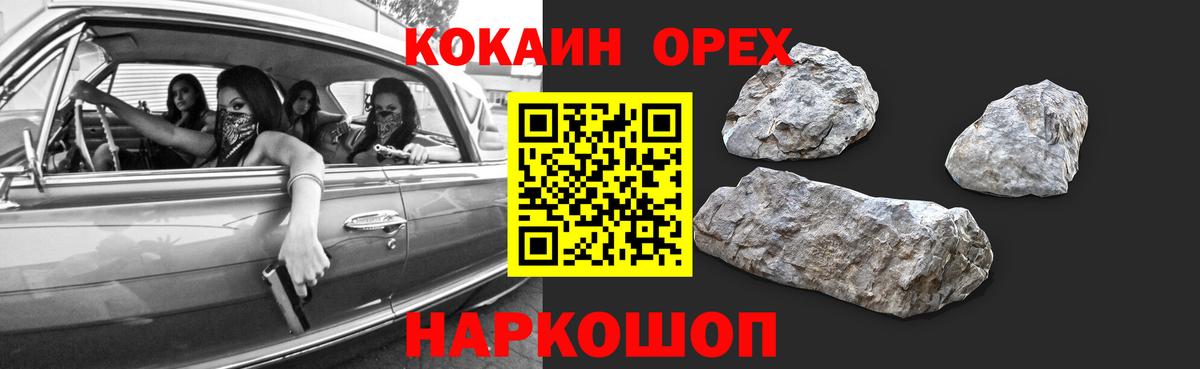 COCAIN Боливия  Вход с VPN  Кстово  COCAIN 99% 