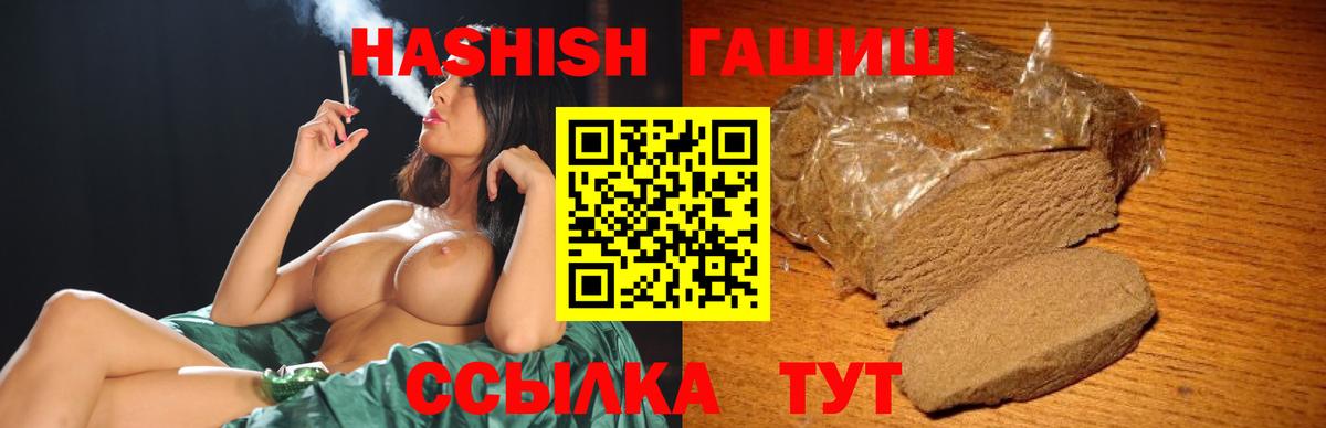 Гашиш Изолятор  ГАШИШ  Кстово  Вход с VPN  Гашиш убойный 
