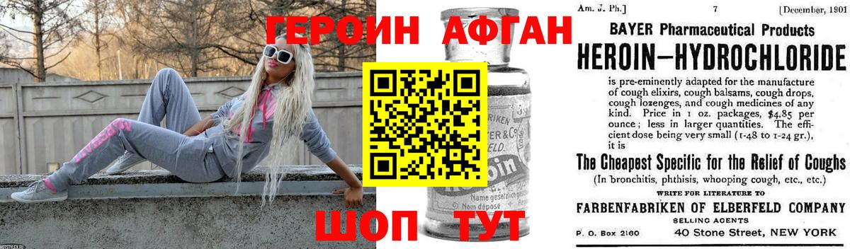 Кстово  Героин  Вход с VPN  Героин Heroin 