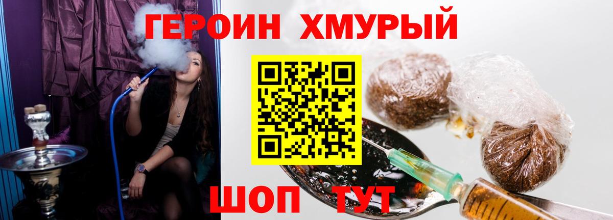 Героин Афган Кстово