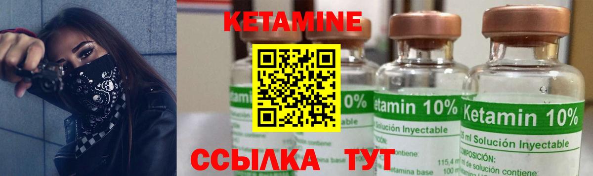 КЕТАМИН ketamine  Вход с VPN  Кстово 