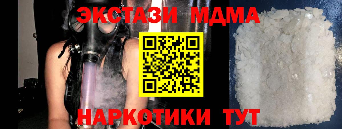 МДМА VHQ  МДМА crystal  MDMA  Кстово  Вход с VPN 