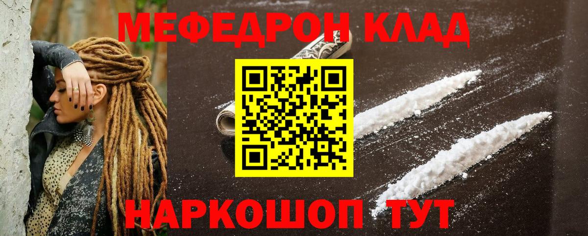 Меф  Кстово