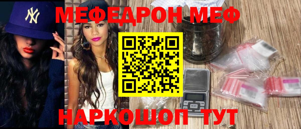 Меф  Мефедрон мяу мяу  МЯУ-МЯУ мяу мяу  Вход с VPN  Кстово 