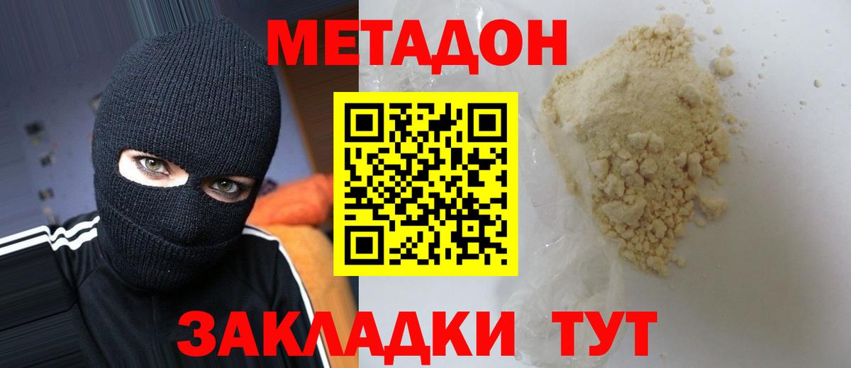МЕТАДОН кристалл  Вход с VPN  ссылка на мегу ССЫЛКА  Кстово 